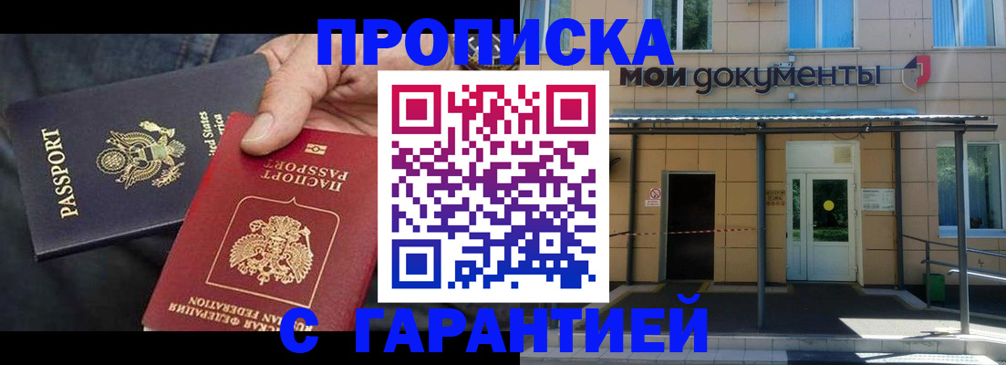 временная регистрация поиск в Красном Сулине