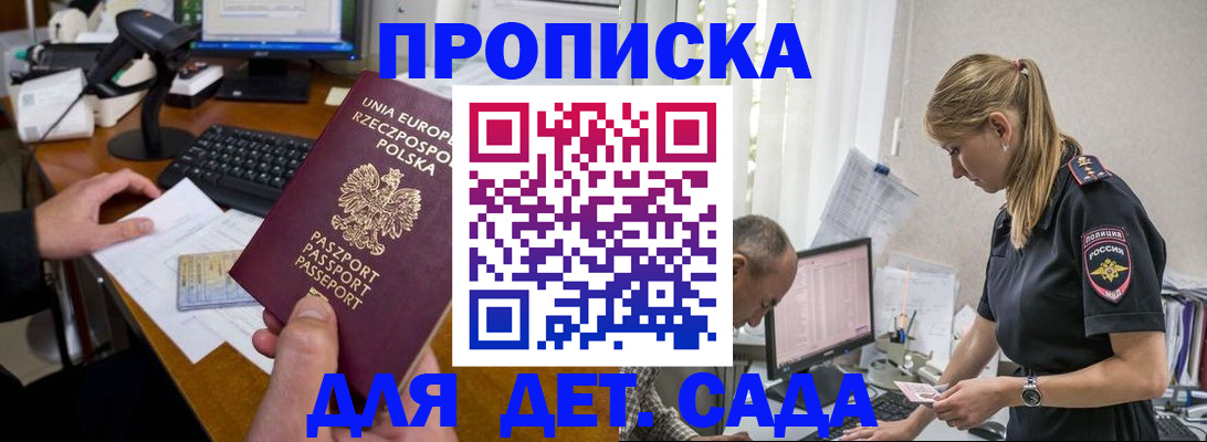 временная регистрация купить в Красном Сулине