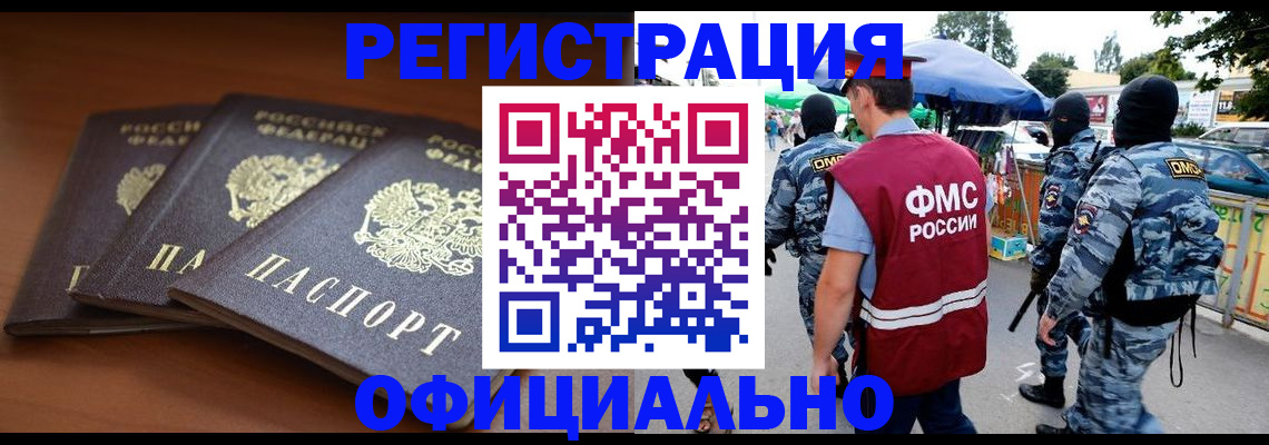 прописка поиск в Красном Сулине