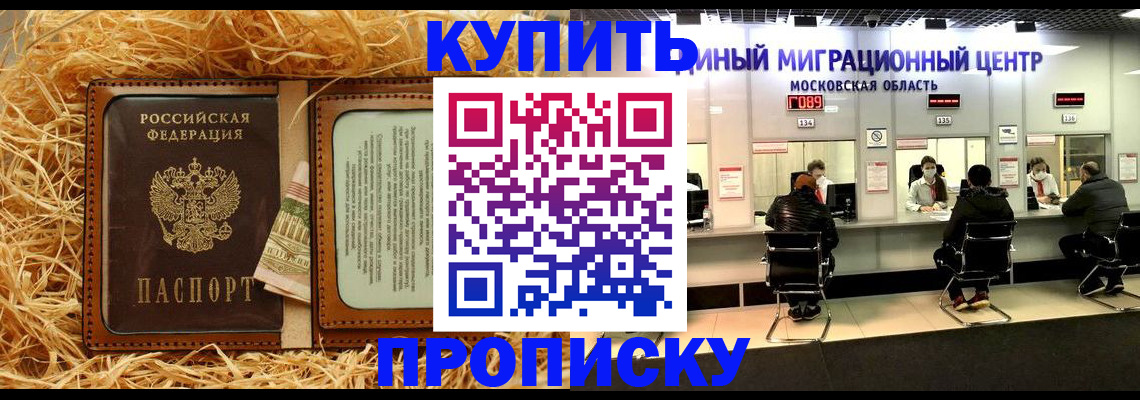 прописка в квартире в Красном Сулине