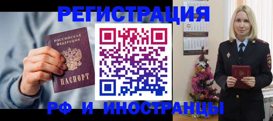 временная регистрация для школы в Красном Сулине