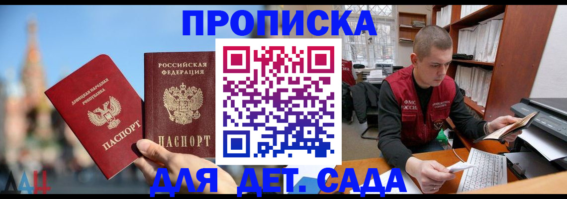 прописка гарантия в Красном Сулине