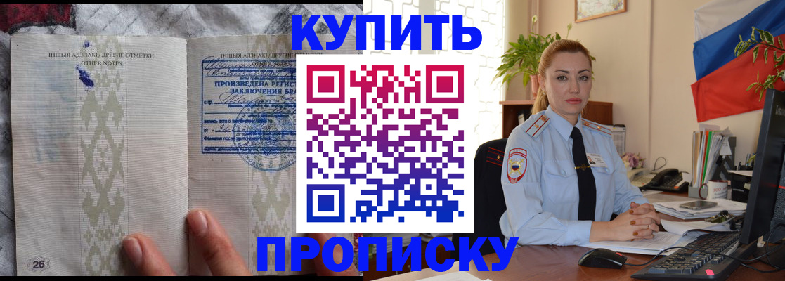 прописка поиск в Красном Сулине